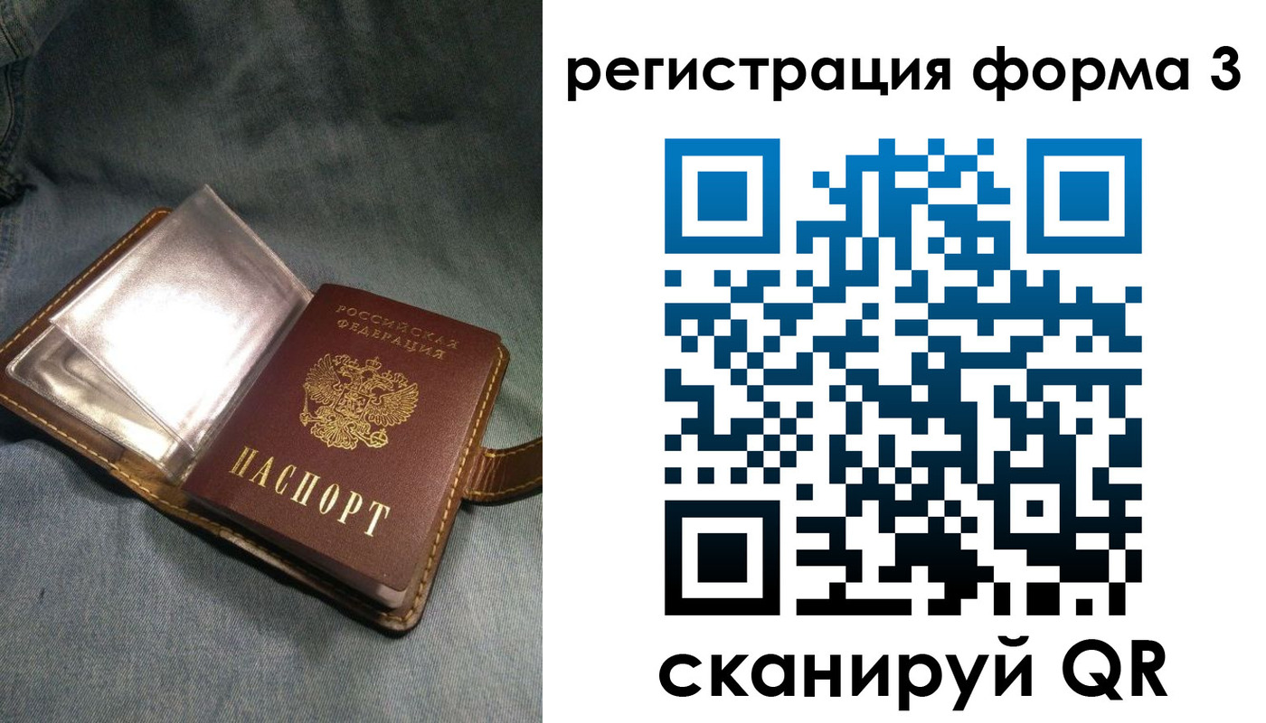 прописка в Гурьевске