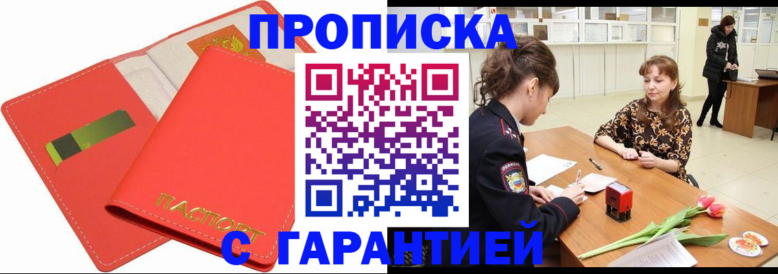 временная регистрация поиск в Гурьевске