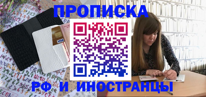 временная регистрация поиск в Гурьевске