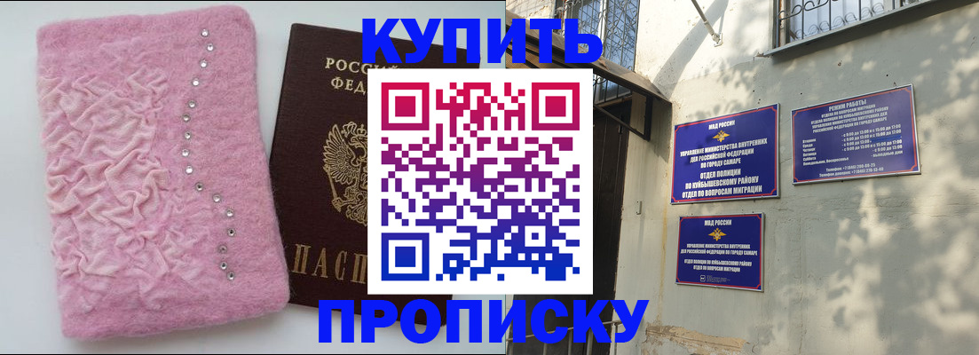 временная регистрация для школы в Гурьевске