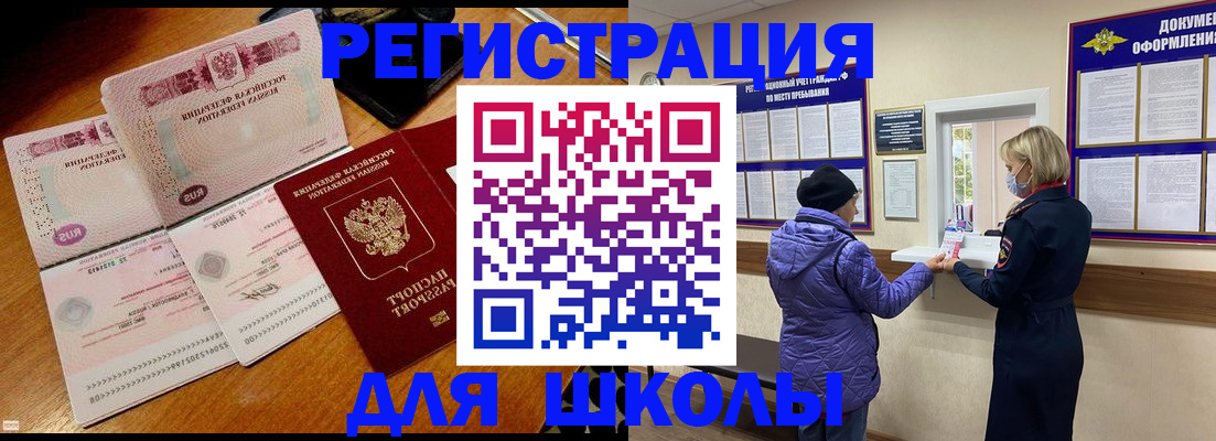 временная регистрация для всех в Гурьевске