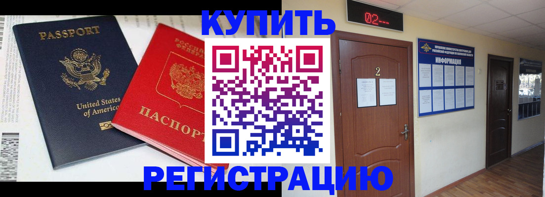 прописка 2025 в Гурьевске