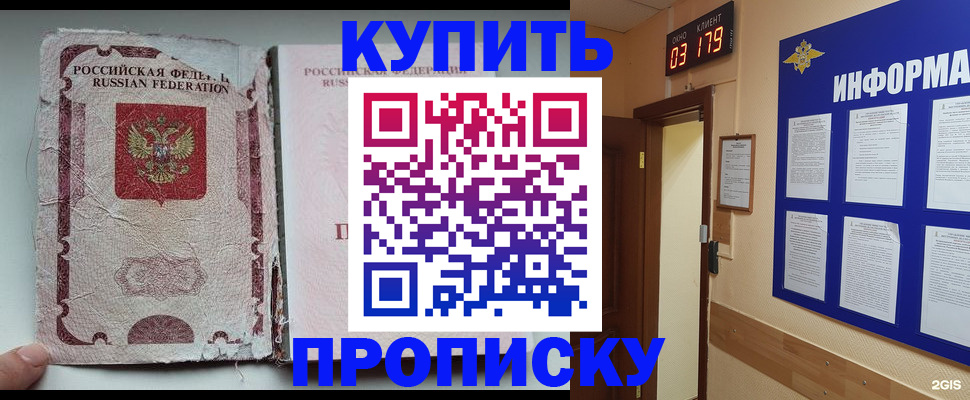 временная регистрация в Гурьевске