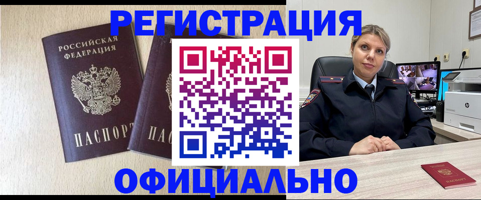 временная регистрация в квартире в Гурьевске
