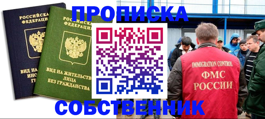 временная регистрация 2025 в Гурьевске