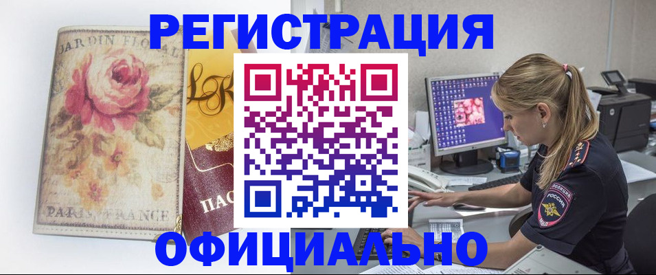 временная регистрация поиск в Гурьевске