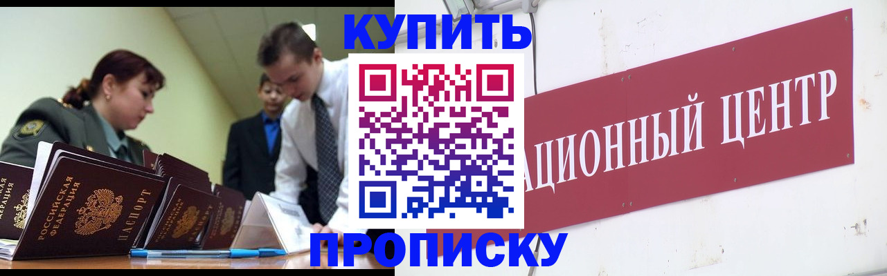 прописка поиск в Гурьевске
