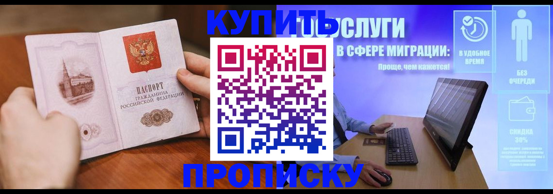 временная регистрация поиск в Гурьевске