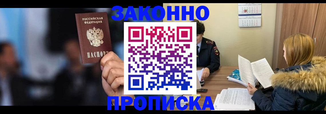 временная регистрация гарантия в Гурьевске