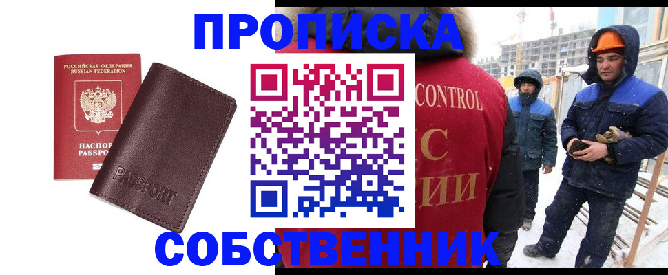 временная регистрация законно в Гурьевске