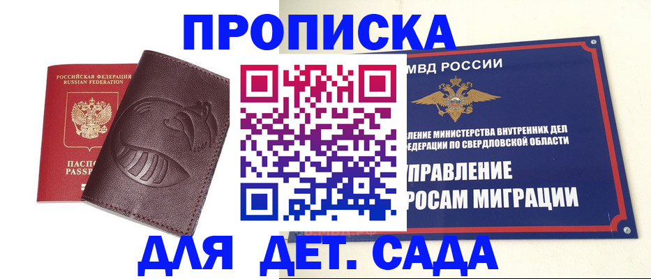 временная регистрация адрес в Гурьевске