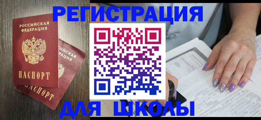 прописка для военкомата в Гурьевске