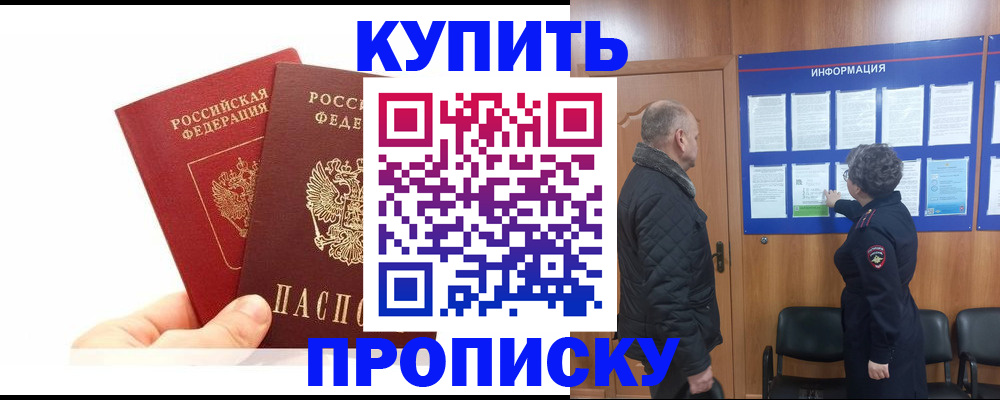 временная регистрация законно в Гурьевске