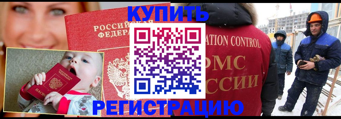регистрация в Гурьевске