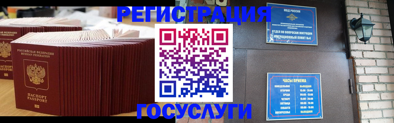 прописка для кредита в Гурьевске