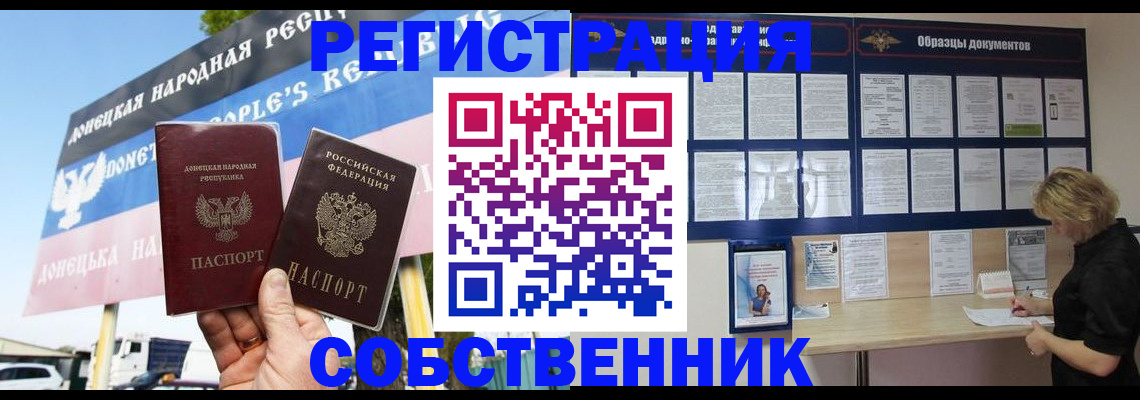 временная регистрация поиск в Гурьевске